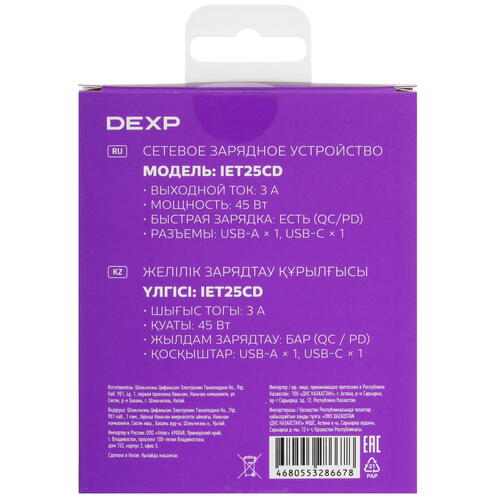 Купить Сетевое зарядное устройство DEXP GaN SuperSlim IET25CD черный  5429682. Характеристики, отзывы и цены в Донецке