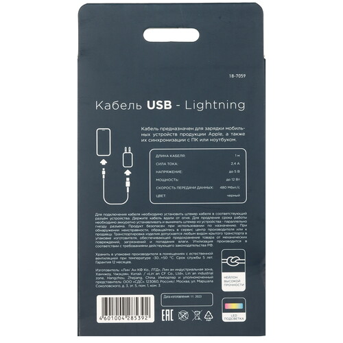 Купить Кабель круглый REXANT Lightning 8-pin - USB 2.0 Type-A черный 1 м  5454248. Характеристики, отзывы и цены в Донецке