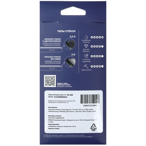 Купить Защитное стекло Aceline для экрана Samsung Galaxy A06/ A07  5490171. Характеристики, отзывы и цены в Донецке