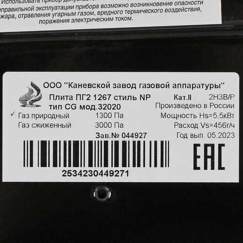 Купить Газовая плита Flama NP CG 32020 В коричневый  9973707. Характеристики, отзывы и цены в Донецке