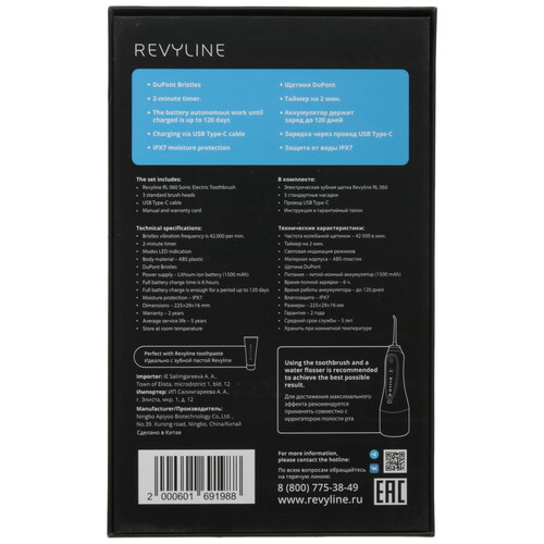 Купить Электрическая зубная щетка Revyline RL 060 черный  5483469. Характеристики, отзывы и цены в Донецке