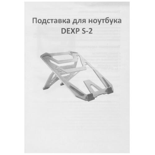 Купить Складная подставка DEXP S-2 серебристый  1380675. Характеристики, отзывы и цены в Донецке
