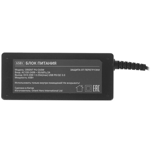 Купить Сетевое зарядное устройство ORIENT PU-C65W черный  5350484. Характеристики, отзывы и цены в Донецке
