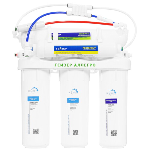 Купить Система обратного осмоса Гейзер Аллегро  5429827. Характеристики, отзывы и цены в Донецке