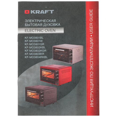 Купить Мини-печь Kraft KF-MO 3801 GR серый  8122015. Характеристики, отзывы и цены в Донецке