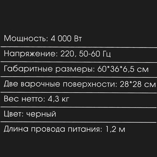Купить Плита компактная электрическая VLK Palermo 7734 черный  9225607. Характеристики, отзывы и цены в Донецке