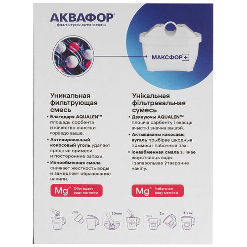 Купить Комплект картриджей для фильтра Аквафор Максфор+ Mg  5456564. Характеристики, отзывы и цены в Донецке