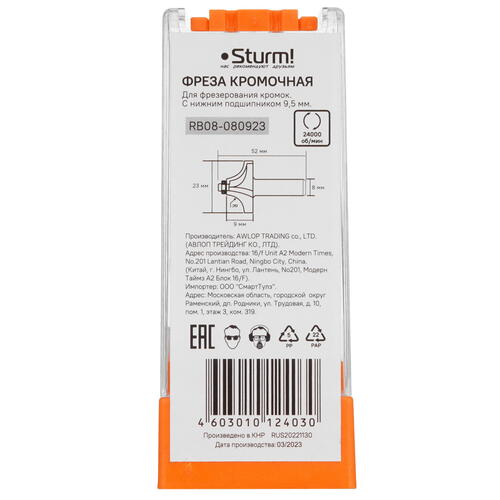Купить Фреза Sturm! RB08-080923  9112943. Характеристики, отзывы и цены в Донецке