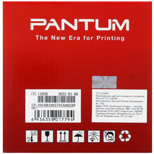 Купить Картридж лазерный Pantum CTL-1100XK черный  4872725. Характеристики, отзывы и цены в Донецке