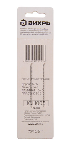 Купить Пилки для лобзика Вихрь T234X 73/10/5/11  1256717. Характеристики, отзывы и цены в Донецке
