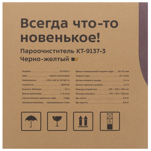 Купить Пароочиститель Kitfort КТ-9137-3 желтый  9047292. Характеристики, отзывы и цены в Донецке