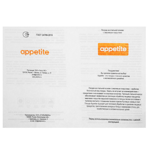 Купить Кастрюля ТМ Appetite Париж 1RD201М 4 л 20 см белый  5401173. Характеристики, отзывы и цены в Донецке