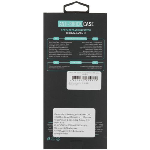 Купить Накладка  BoraSCO Anti-Shok Case для POCO F6 черный  5601779. Характеристики, отзывы и цены в Донецке