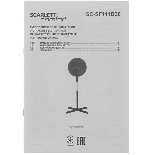 Купить Вентилятор Scarlett SC-SF111B36  черный  5025141. Характеристики, отзывы и цены в Донецке