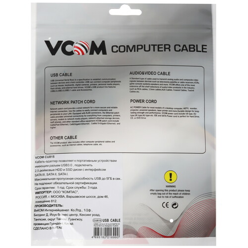 Купить Кабель VCOM USB 3.2 Gen 1 Type-A - Sata 7+15pin  5471566. Характеристики, отзывы и цены в Донецке