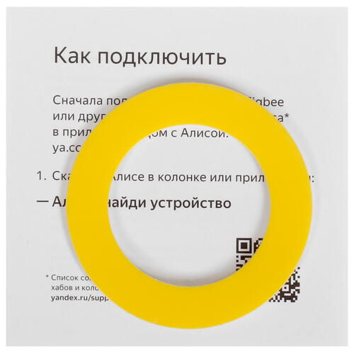 Купить Умная кнопка Яндекс YNDX-00524  5408484. Характеристики, отзывы и цены в Донецке