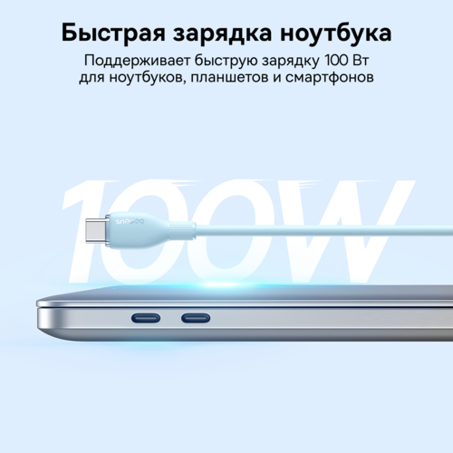 Купить Кабель круглый Baseus USB Type-C - USB Type-C голубой 2 м  5495757. Характеристики, отзывы и цены в Донецке