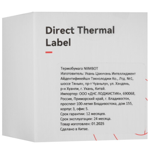 Купить Этикетки NIIMBOT TT40*60-125 transparent  5488798. Характеристики, отзывы и цены в Донецке