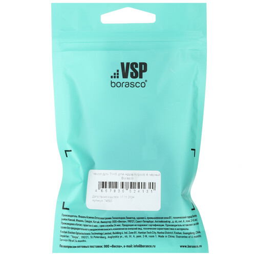 Купить Чехол Borasco для Apple AirPods 4, Apple AirPods 4 ANC, черный  5606697. Характеристики, отзывы и цены в Донецке