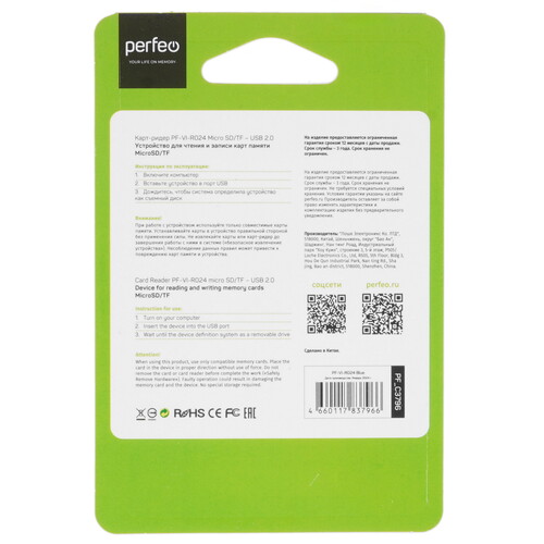 Купить Кард-ридер Perfeo PF-VI-R024  9209036. Характеристики, отзывы и цены в Донецке