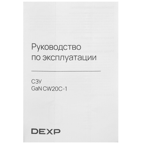 Купить Сетевое зарядное устройство DEXP GaN CW20C-1 белый  9138419. Характеристики, отзывы и цены в Донецке