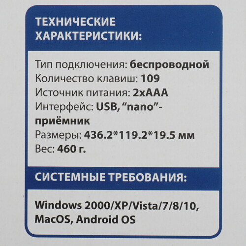 Купить Клавиатура  беспроводная Gembird KBW-3  5020176. Характеристики, отзывы и цены в Донецке