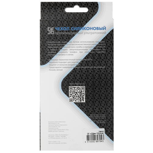 Купить Накладка  DF для Xiaomi Redmi 13C/ POCO C65 синий  5467024. Характеристики, отзывы и цены в Донецке