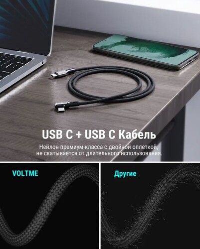 Купить Кабель круглый VOLTME USB Type-C - USB Type-C черный 2 м  9210887. Характеристики, отзывы и цены в Донецке