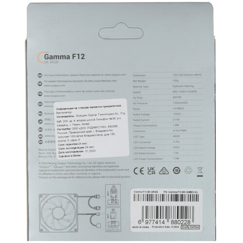 Купить Вентилятор Ocypus Gamma F12 ARGB  5490776. Характеристики, отзывы и цены в Донецке