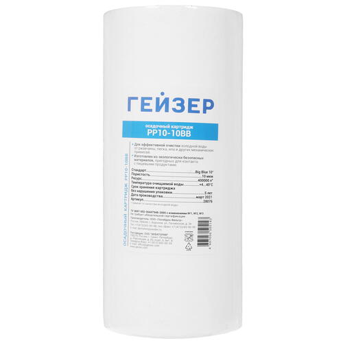 Купить Картридж для фильтра Гейзер PPY 25-10BB  5316644. Характеристики, отзывы и цены в Донецке