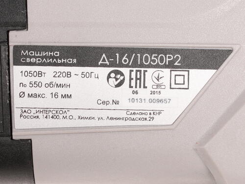 Купить Дрель-миксер Интерскол Д-16/1050Р2  1033386. Характеристики, отзывы и цены в Донецке