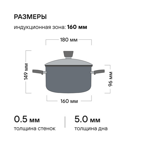 Купить Кастрюля Rondell Strike Grey Ultra RDS-1948 2 л 18 см серый  9309632. Характеристики, отзывы и цены в Донецке