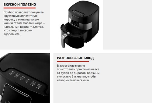 Купить Аэрогриль Brayer BR2031 черный  9915345. Характеристики, отзывы и цены в Донецке