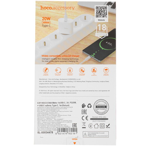 Купить Сетевое зарядное устройство Hoco C94A белый  5636751. Характеристики, отзывы и цены в Донецке