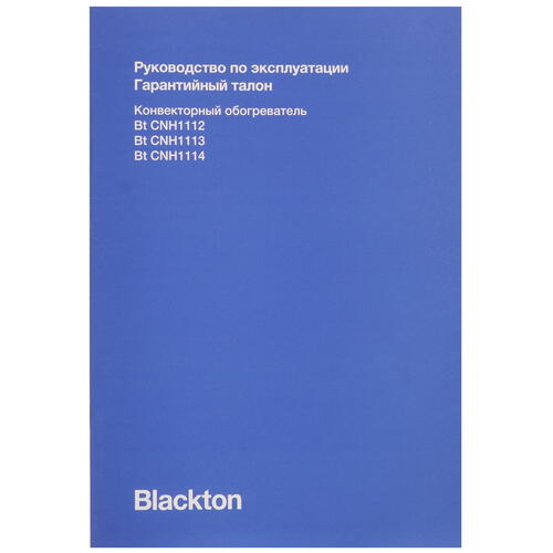 Купить Конвектор Blackton Bt CNH1112  9930731. Характеристики, отзывы и цены в Донецке