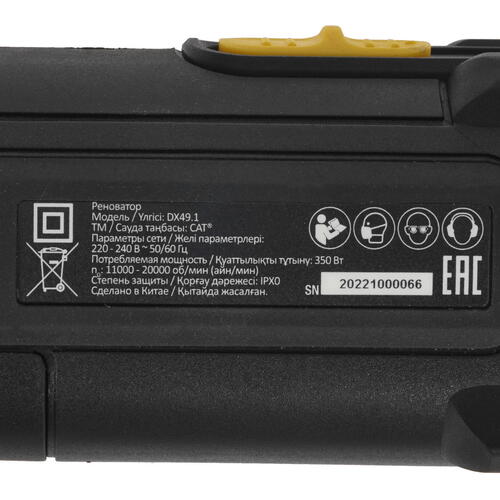 Купить Реноватор CAT DX49.1  4872895. Характеристики, отзывы и цены в Донецке