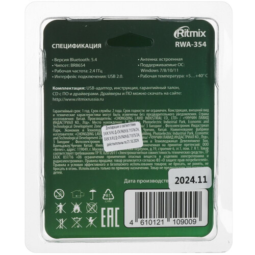Купить Bluetooth адаптер RITMIX RWA-354  5622611. Характеристики, отзывы и цены в Донецке