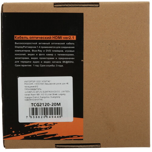 Купить Кабель однонаправленный Telecom HDMI - HDMI, 20 м  5471768. Характеристики, отзывы и цены в Донецке