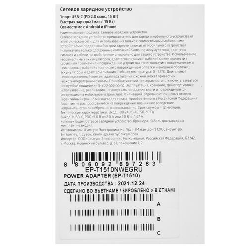 Купить Сетевое зарядное устройство Samsung EP-T1510 белый  4867554. Характеристики, отзывы и цены в Донецке