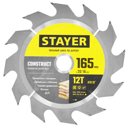 Купить Диск пильный STAYER 3683-165-20-12_z01  9107268. Характеристики, отзывы и цены в Донецке