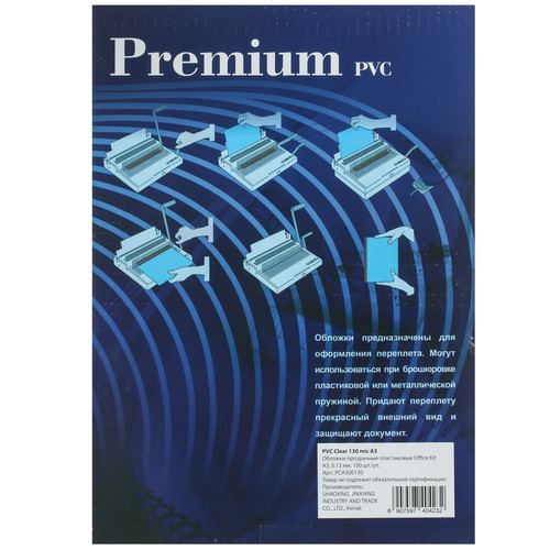 Купить Обложка для переплета Office Kit PCA300130 прозрачный  4899268. Характеристики, отзывы и цены в Донецке