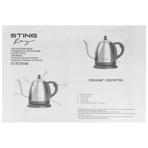 Купить Электрочайник для кофе Stingray ST-KT3014A серебристый  9213107. Характеристики, отзывы и цены в Донецке