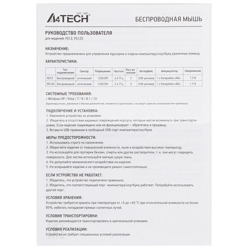 Купить Мышь беспроводная A4Tech Fstyler FG12S  9934122. Характеристики, отзывы и цены в Донецке