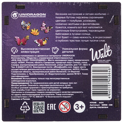 Купить Пазл Unidragon Flora Цветущий букет  9124155. Характеристики, отзывы и цены в Донецке