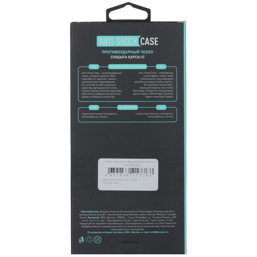 Купить Накладка  BoraSCO Anti-Shok Case для Apple iPhone 13 синий  5609552. Характеристики, отзывы и цены в Донецке