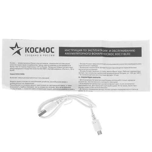 Купить Фонарь Космос 118LED  5064051. Характеристики, отзывы и цены в Донецке