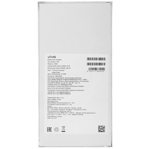 Купить 6.68" Смартфон Vivo Y28 4G 256 ГБ зеленый  5472804. Характеристики, отзывы и цены в Донецке