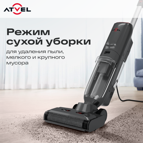 Купить Паровой пылесос вертикальный   Atvel F40 Steam  серый  9246008. Характеристики, отзывы и цены в Донецке