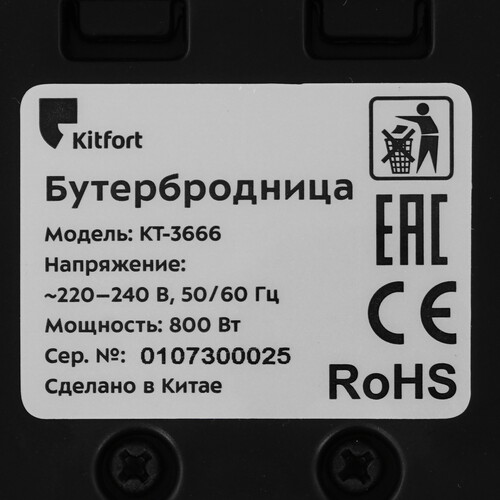 Купить Сэндвичница Kitfort КТ-3666 черный  9095120. Характеристики, отзывы и цены в Донецке