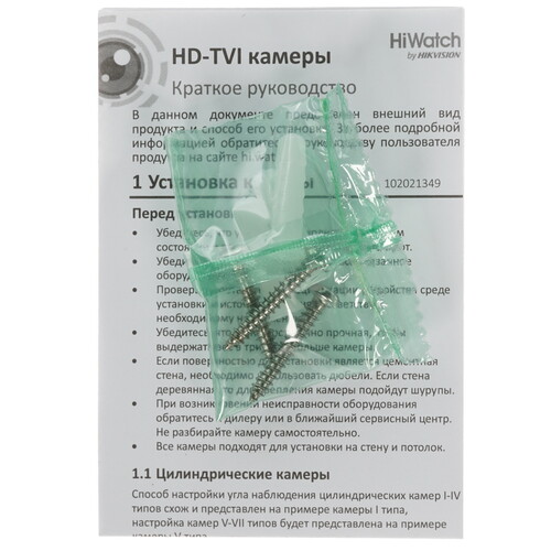 Купить Аналоговая камера HiWatch DS-T200S (2.8 mm)  8141751. Характеристики, отзывы и цены в Донецке